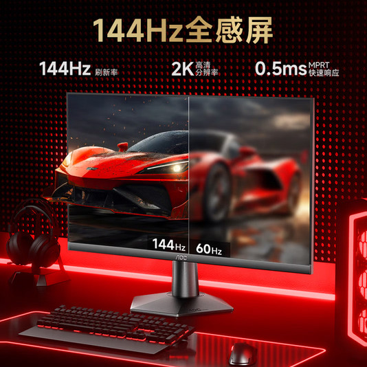 冠捷Q24G50F 24英寸2K电竞显示屏